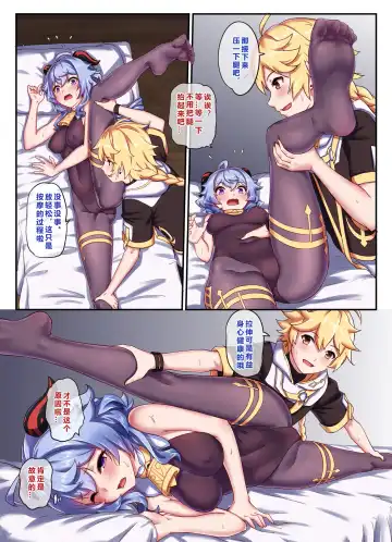 [Longbow Flintlock] Ganyu Fhentai - Page 11