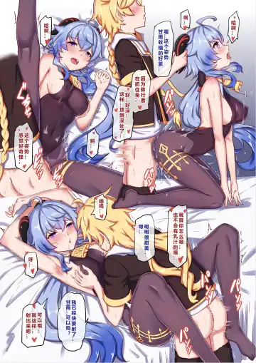 [Longbow Flintlock] Ganyu Fhentai - Page 18