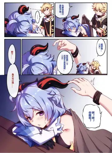 [Longbow Flintlock] Ganyu Fhentai - Page 2