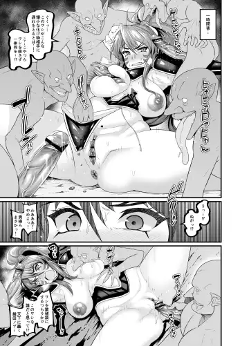 [Ankoman] Oda Nobunaga vs Goblins Fhentai - Page 3