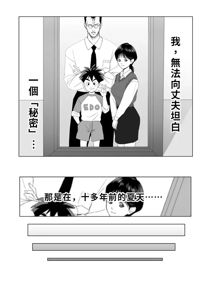 [Redlight] Honmaru's mother Fhentai - Page 2