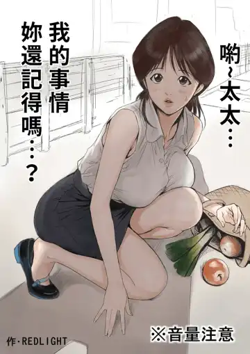 Read [Redlight] Honmaru's mother - Fhentai