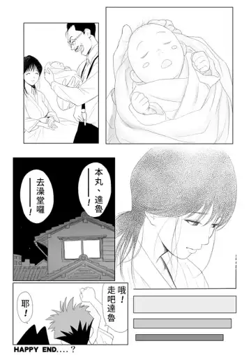 [Redlight] Honmaru's mother Fhentai - Page 6