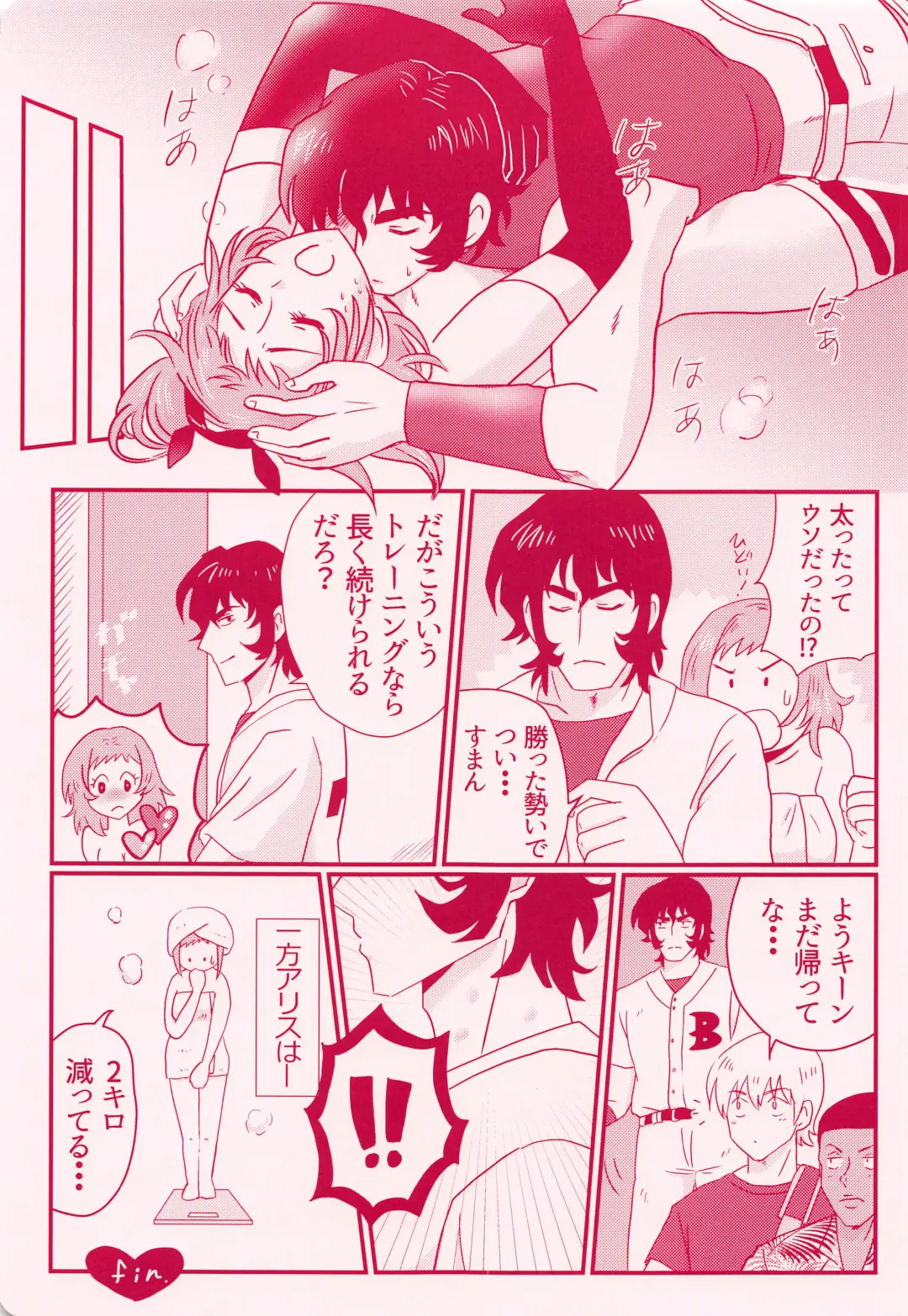 [Aotsuki Mine] Diet Daisakusen! Fhentai - Page 16