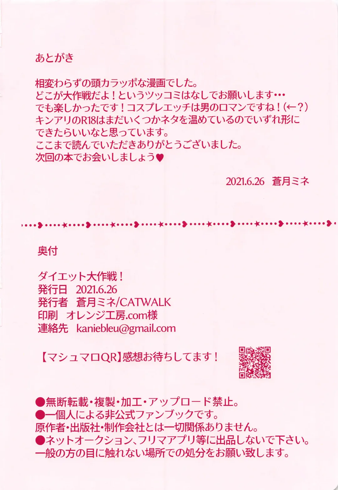 [Aotsuki Mine] Diet Daisakusen! Fhentai - Page 17