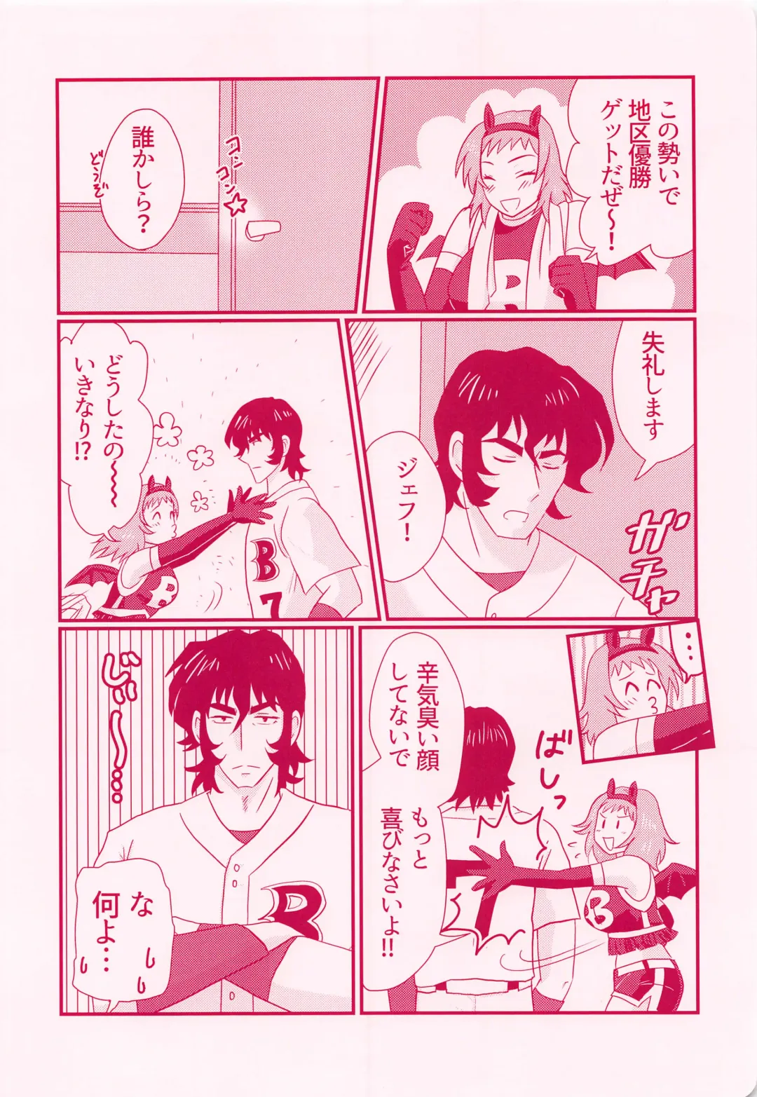 [Aotsuki Mine] Diet Daisakusen! Fhentai - Page 5