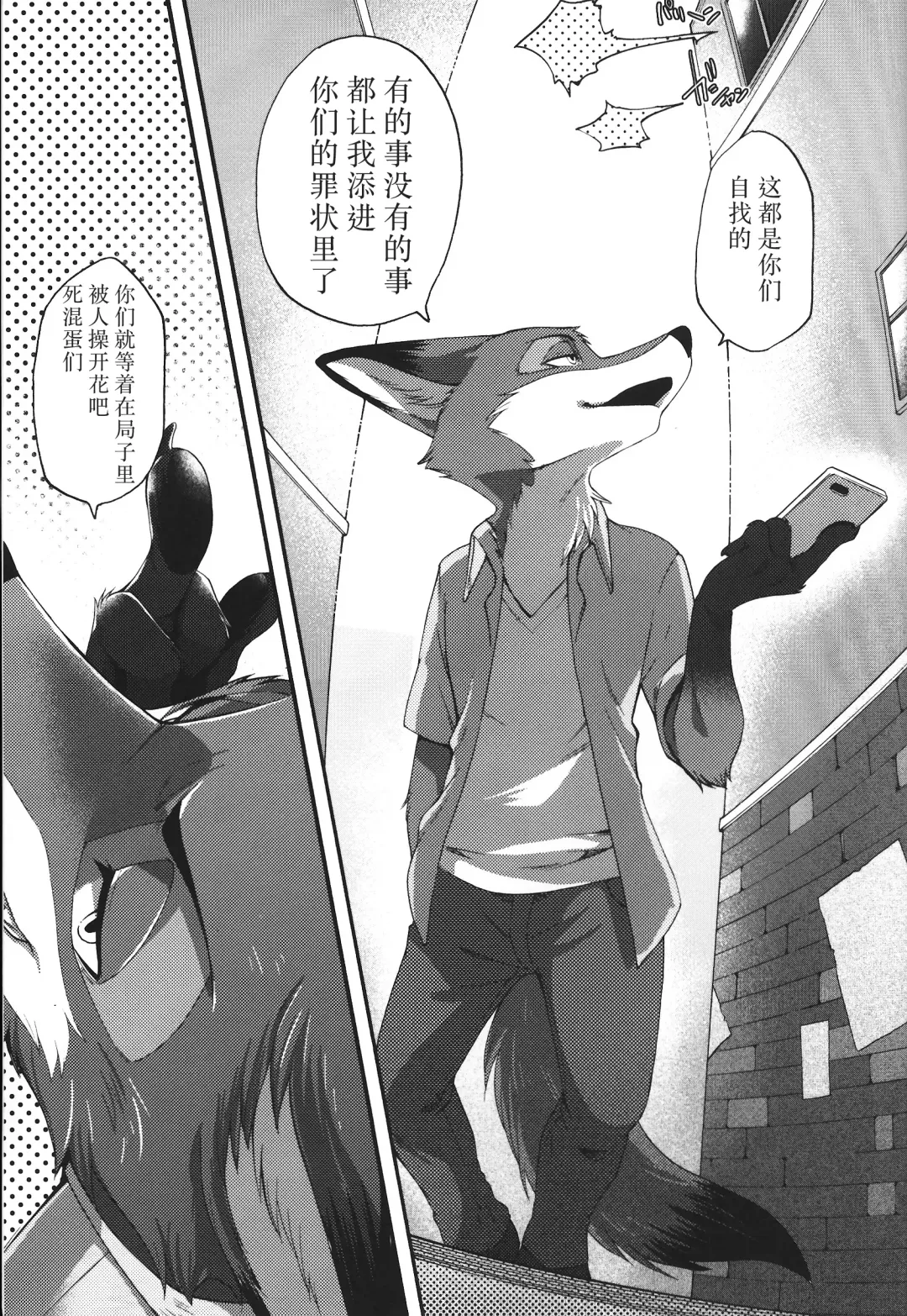 [Inumimi Moeta] Dick Wilde Fhentai - Page 22