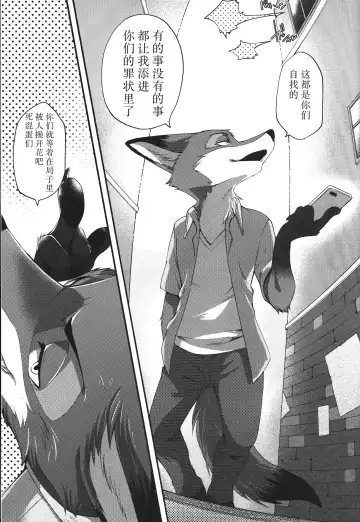 [Inumimi Moeta] Dick Wilde Fhentai - Page 22