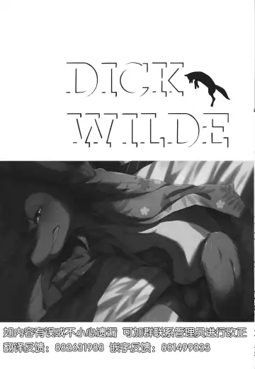 [Inumimi Moeta] Dick Wilde Fhentai - Page 23
