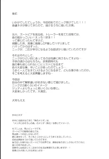 [Inumimi Moeta] Dick Wilde Fhentai - Page 24