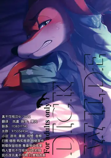 [Inumimi Moeta] Dick Wilde Fhentai - Page 26