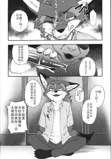 [Inumimi Moeta] Dick Wilde Fhentai - Page 3