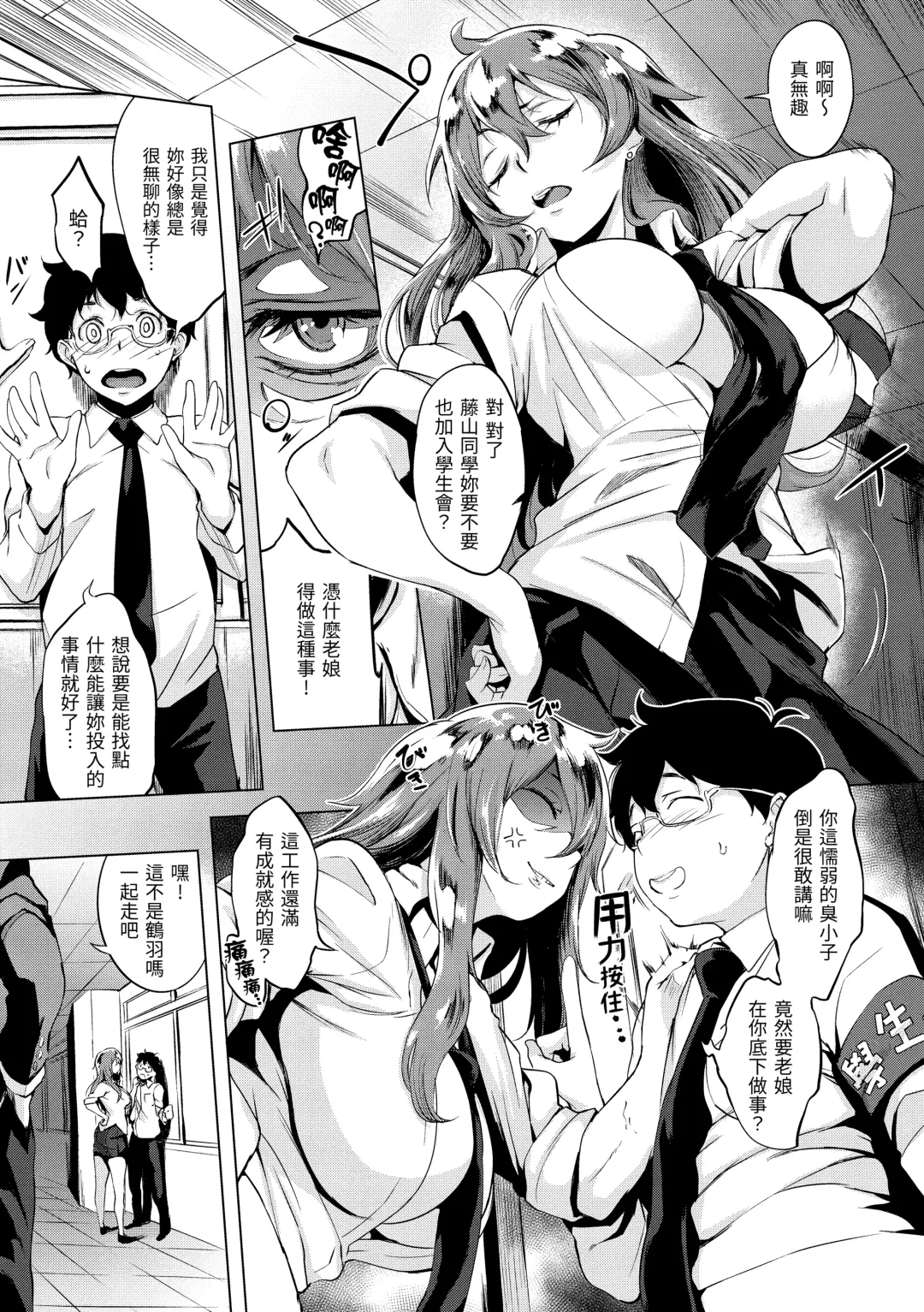 [Utu] Hanjuku Cherry | 櫻桃半熟時 Fhentai - Page 122