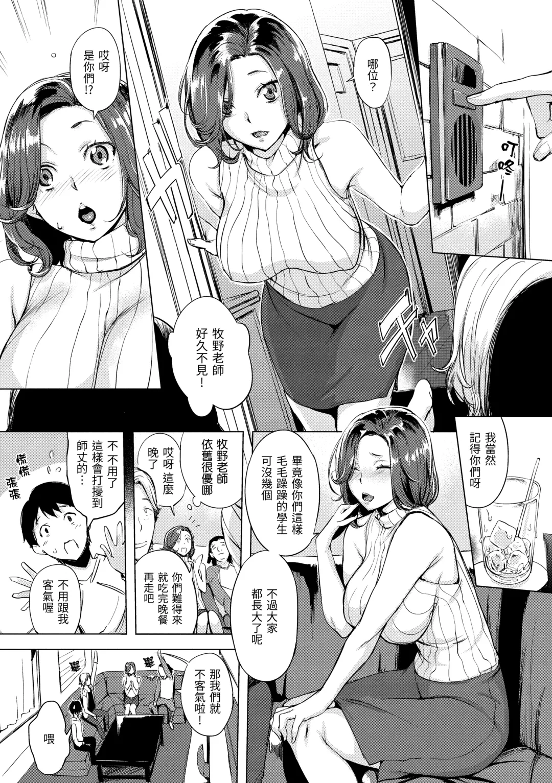 [Utu] Hanjuku Cherry | 櫻桃半熟時 Fhentai - Page 13