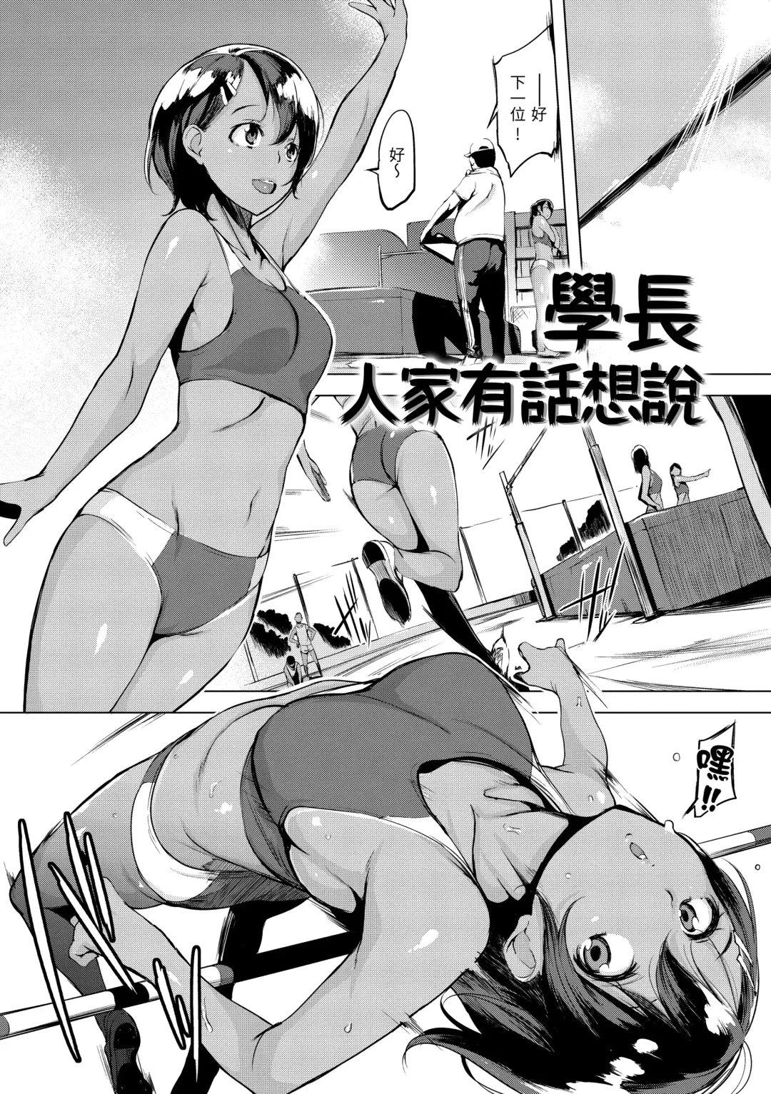 [Utu] Hanjuku Cherry | 櫻桃半熟時 Fhentai - Page 139