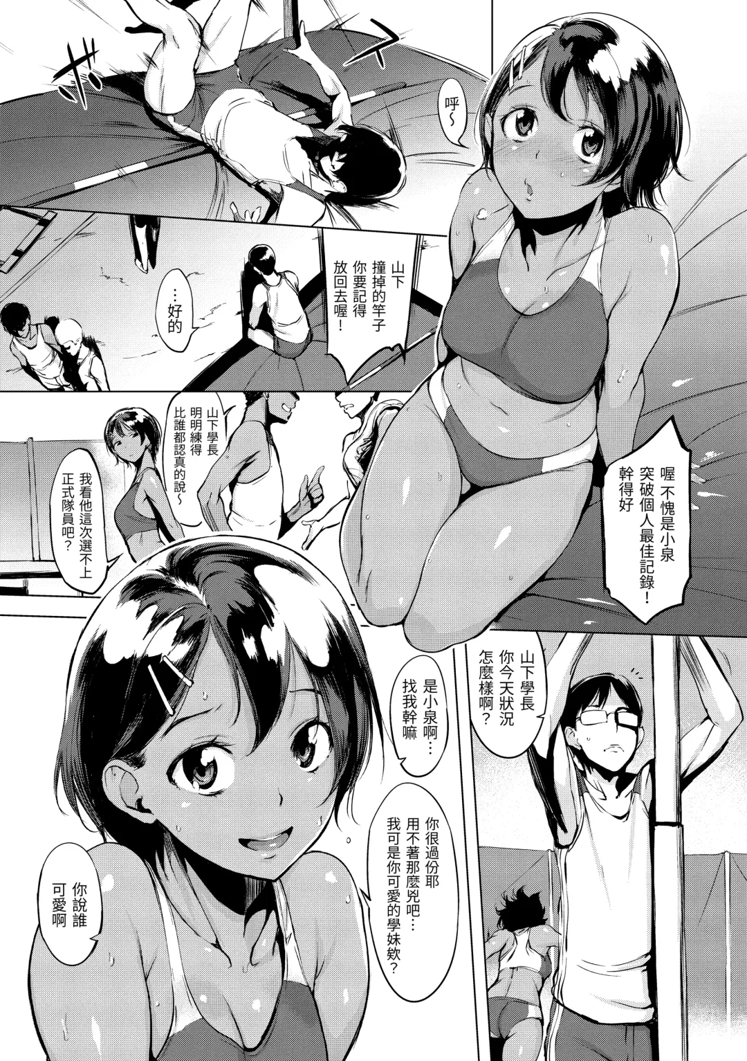 [Utu] Hanjuku Cherry | 櫻桃半熟時 Fhentai - Page 140