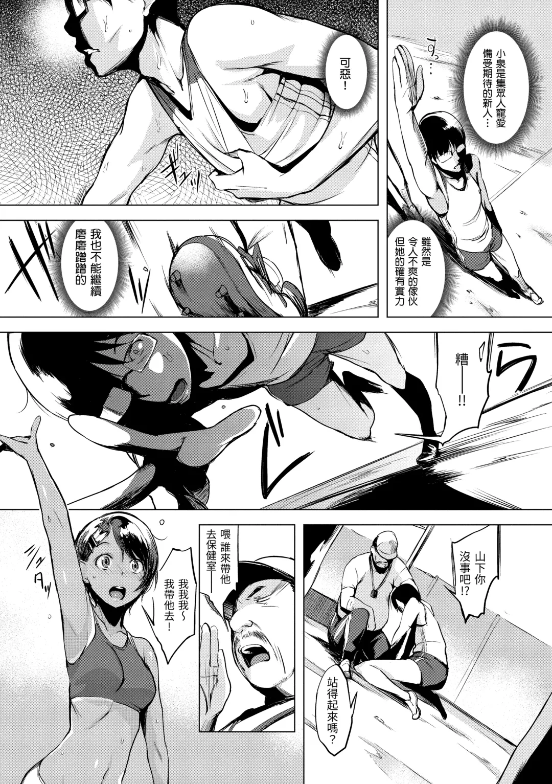 [Utu] Hanjuku Cherry | 櫻桃半熟時 Fhentai - Page 142