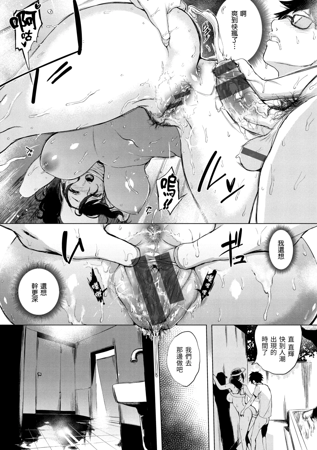 [Utu] Hanjuku Cherry | 櫻桃半熟時 Fhentai - Page 40