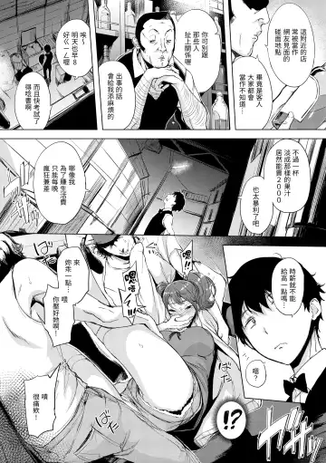 [Utu] Hanjuku Cherry | 櫻桃半熟時 Fhentai - Page 104