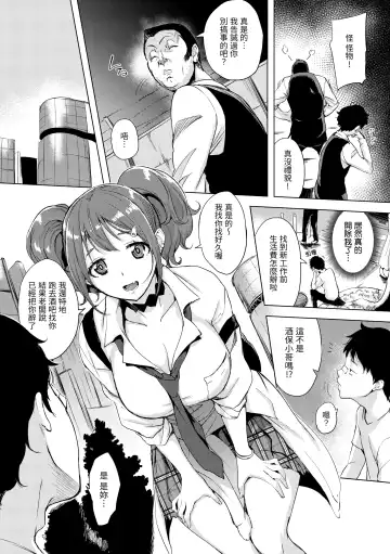 [Utu] Hanjuku Cherry | 櫻桃半熟時 Fhentai - Page 106
