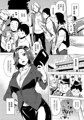 [Utu] Hanjuku Cherry | 櫻桃半熟時 Fhentai - Page 11