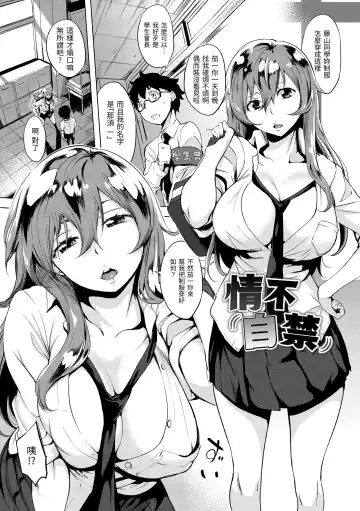 [Utu] Hanjuku Cherry | 櫻桃半熟時 Fhentai - Page 121
