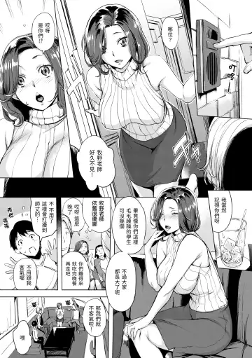 [Utu] Hanjuku Cherry | 櫻桃半熟時 Fhentai - Page 13
