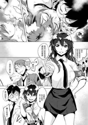 [Utu] Hanjuku Cherry | 櫻桃半熟時 Fhentai - Page 138