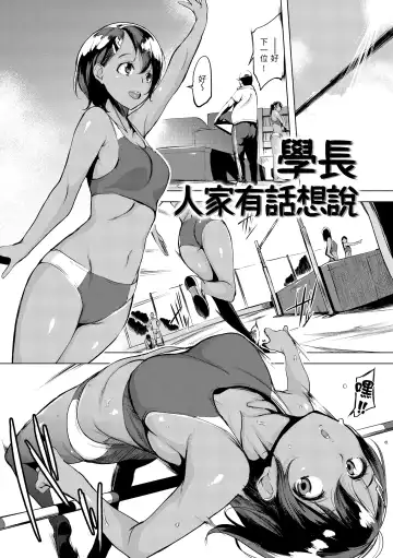 [Utu] Hanjuku Cherry | 櫻桃半熟時 Fhentai - Page 139