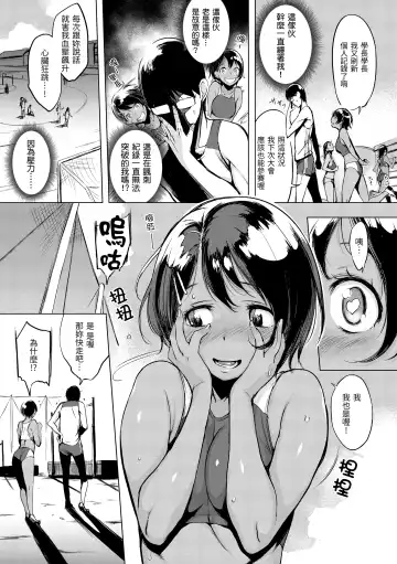 [Utu] Hanjuku Cherry | 櫻桃半熟時 Fhentai - Page 141