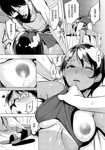 [Utu] Hanjuku Cherry | 櫻桃半熟時 Fhentai - Page 144