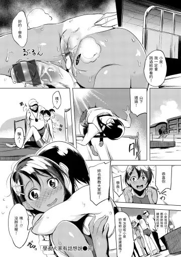 [Utu] Hanjuku Cherry | 櫻桃半熟時 Fhentai - Page 162