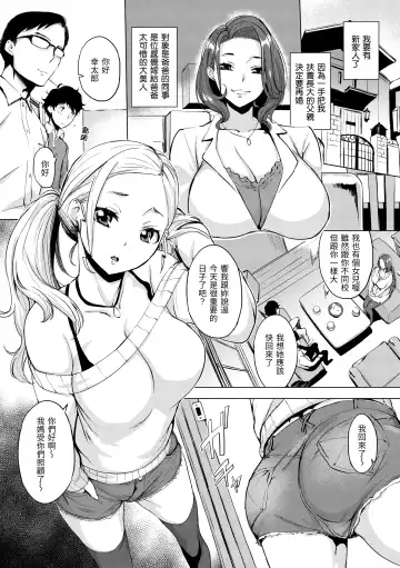 [Utu] Hanjuku Cherry | 櫻桃半熟時 Fhentai - Page 163