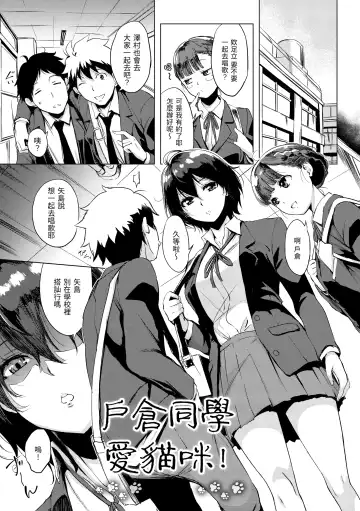 [Utu] Hanjuku Cherry | 櫻桃半熟時 Fhentai - Page 47