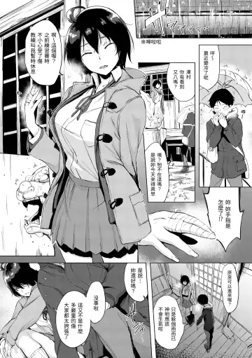 [Utu] Hanjuku Cherry | 櫻桃半熟時 Fhentai - Page 51
