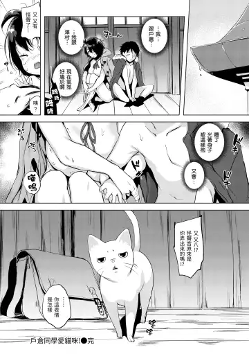 [Utu] Hanjuku Cherry | 櫻桃半熟時 Fhentai - Page 66