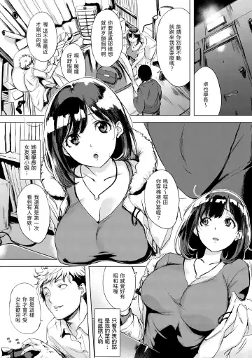[Utu] Hanjuku Cherry | 櫻桃半熟時 Fhentai - Page 67