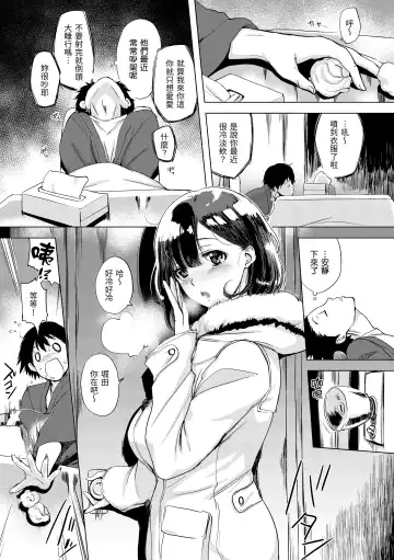 [Utu] Hanjuku Cherry | 櫻桃半熟時 Fhentai - Page 71