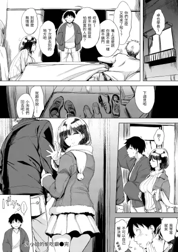 [Utu] Hanjuku Cherry | 櫻桃半熟時 Fhentai - Page 84