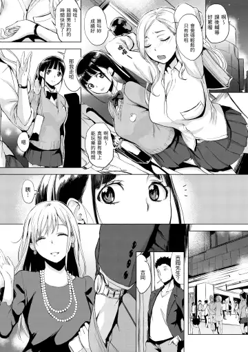 [Utu] Hanjuku Cherry | 櫻桃半熟時 Fhentai - Page 90