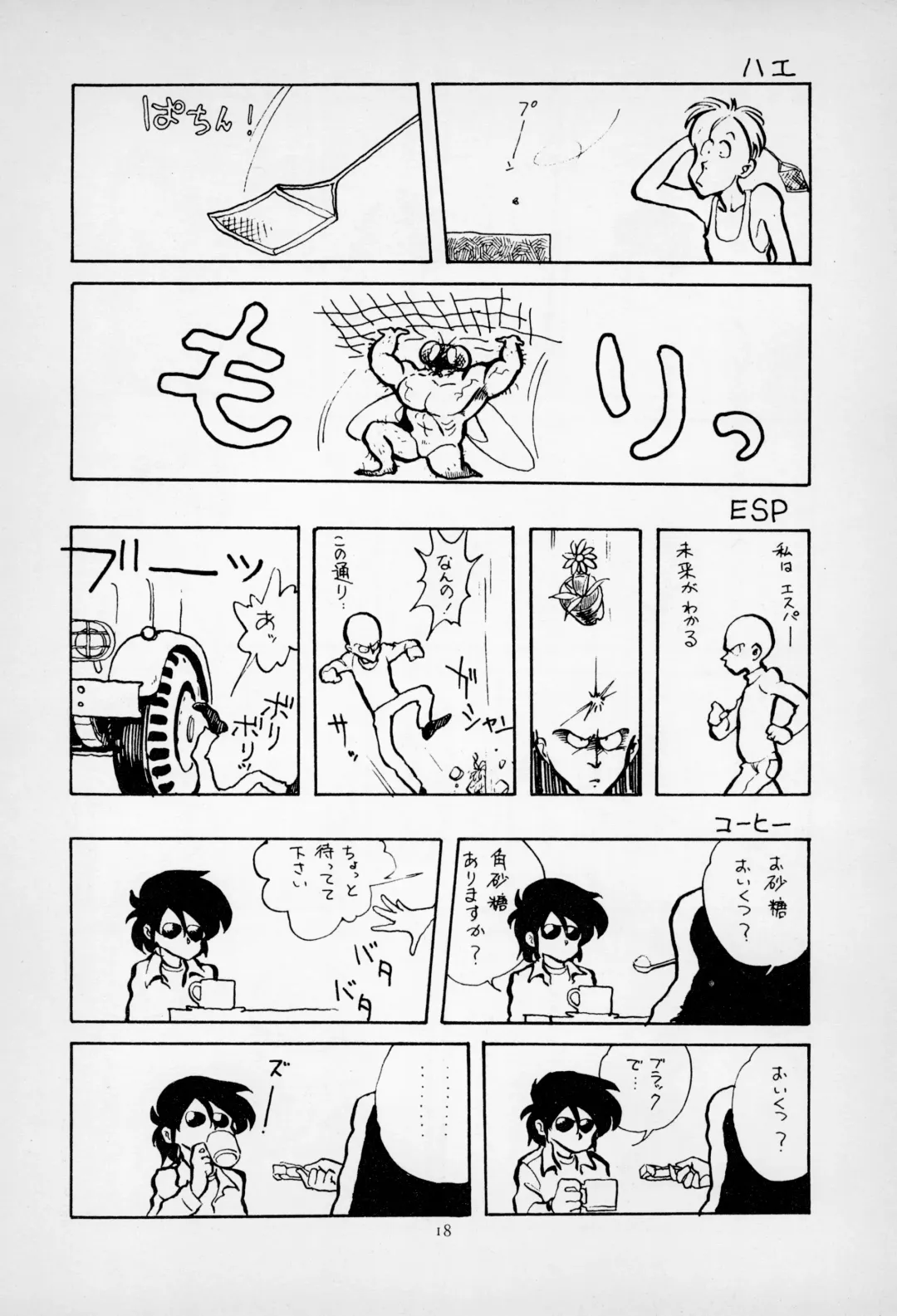 [Asari Yoshitoo] ГрибЯд | Mushroom Poison Fhentai - Page 20