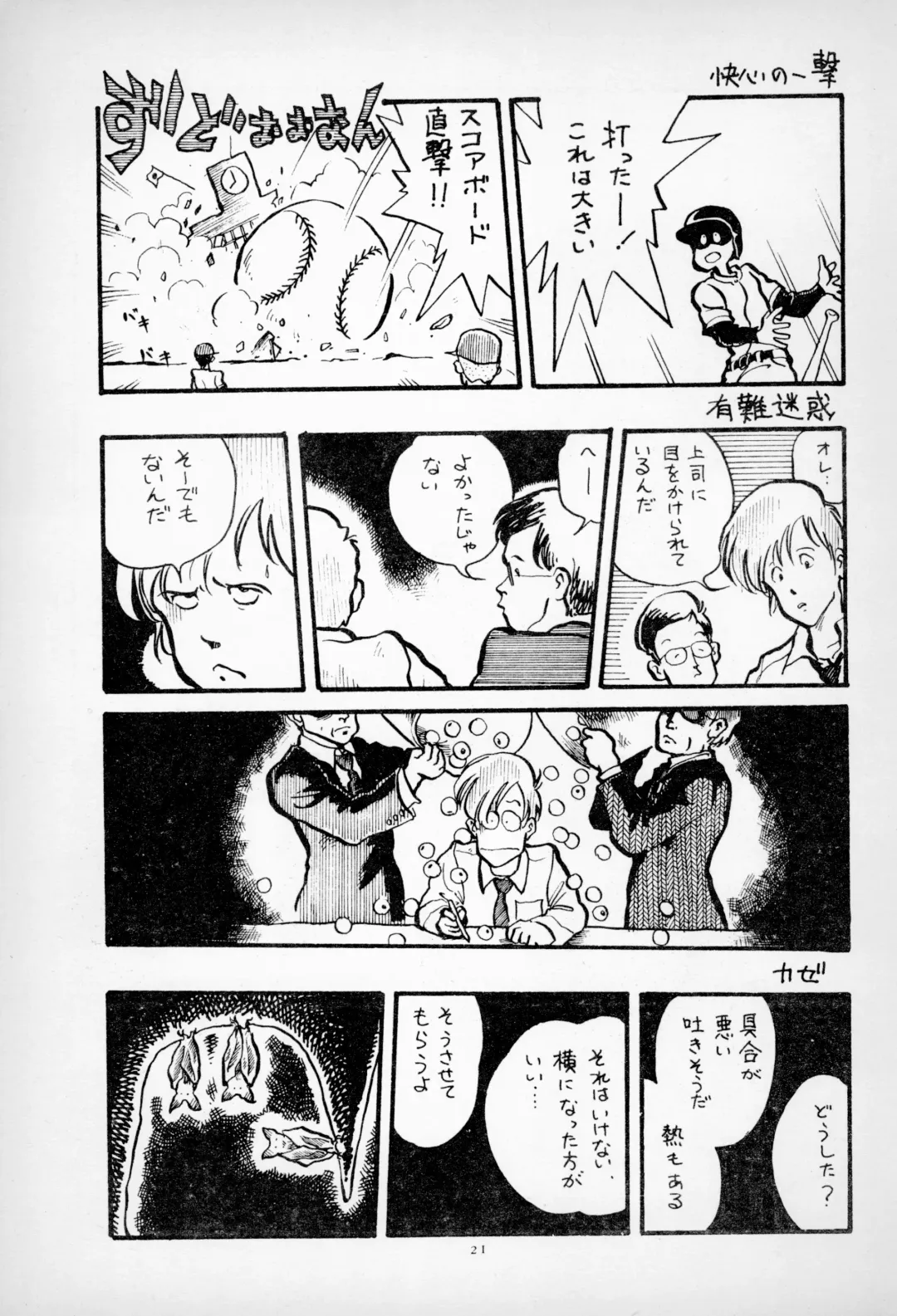 [Asari Yoshitoo] ГрибЯд | Mushroom Poison Fhentai - Page 23