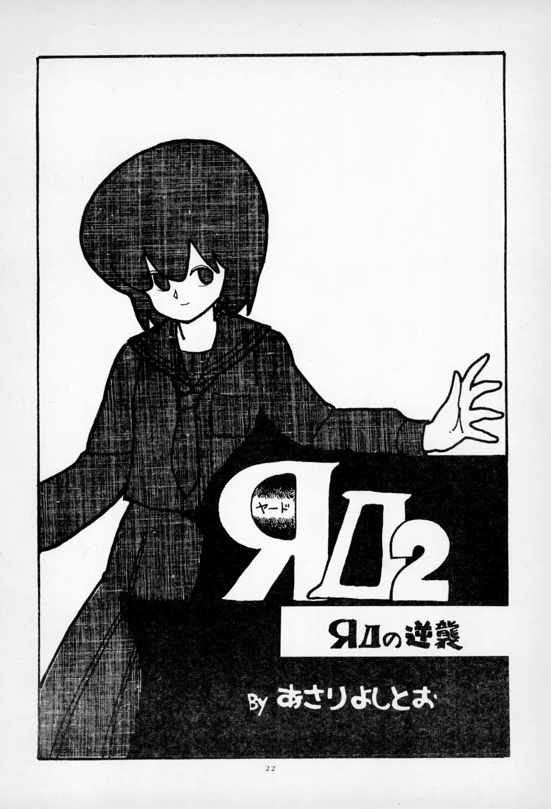 [Asari Yoshitoo] ГрибЯд | Mushroom Poison Fhentai - Page 24