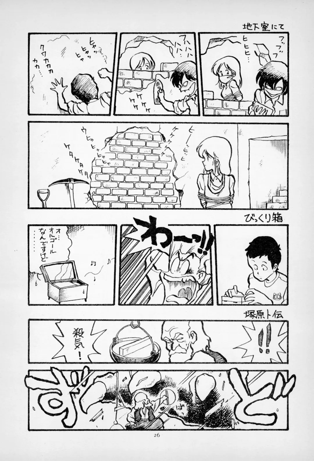 [Asari Yoshitoo] ГрибЯд | Mushroom Poison Fhentai - Page 28