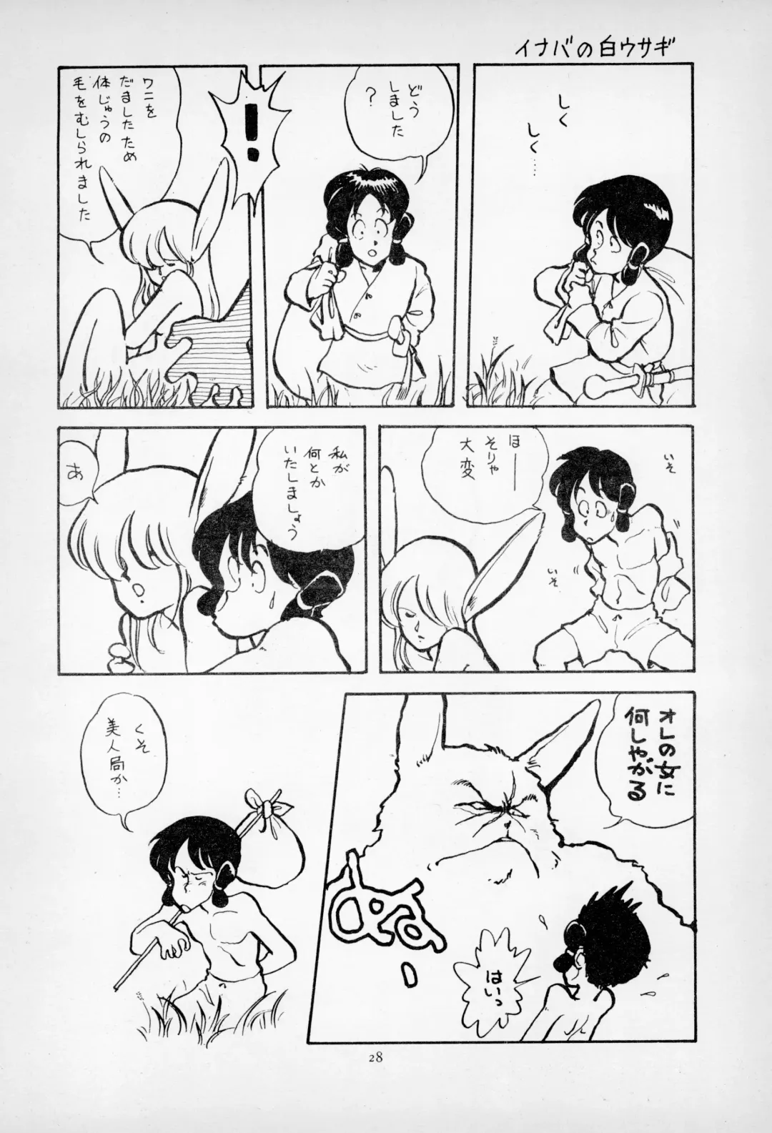 [Asari Yoshitoo] ГрибЯд | Mushroom Poison Fhentai - Page 30