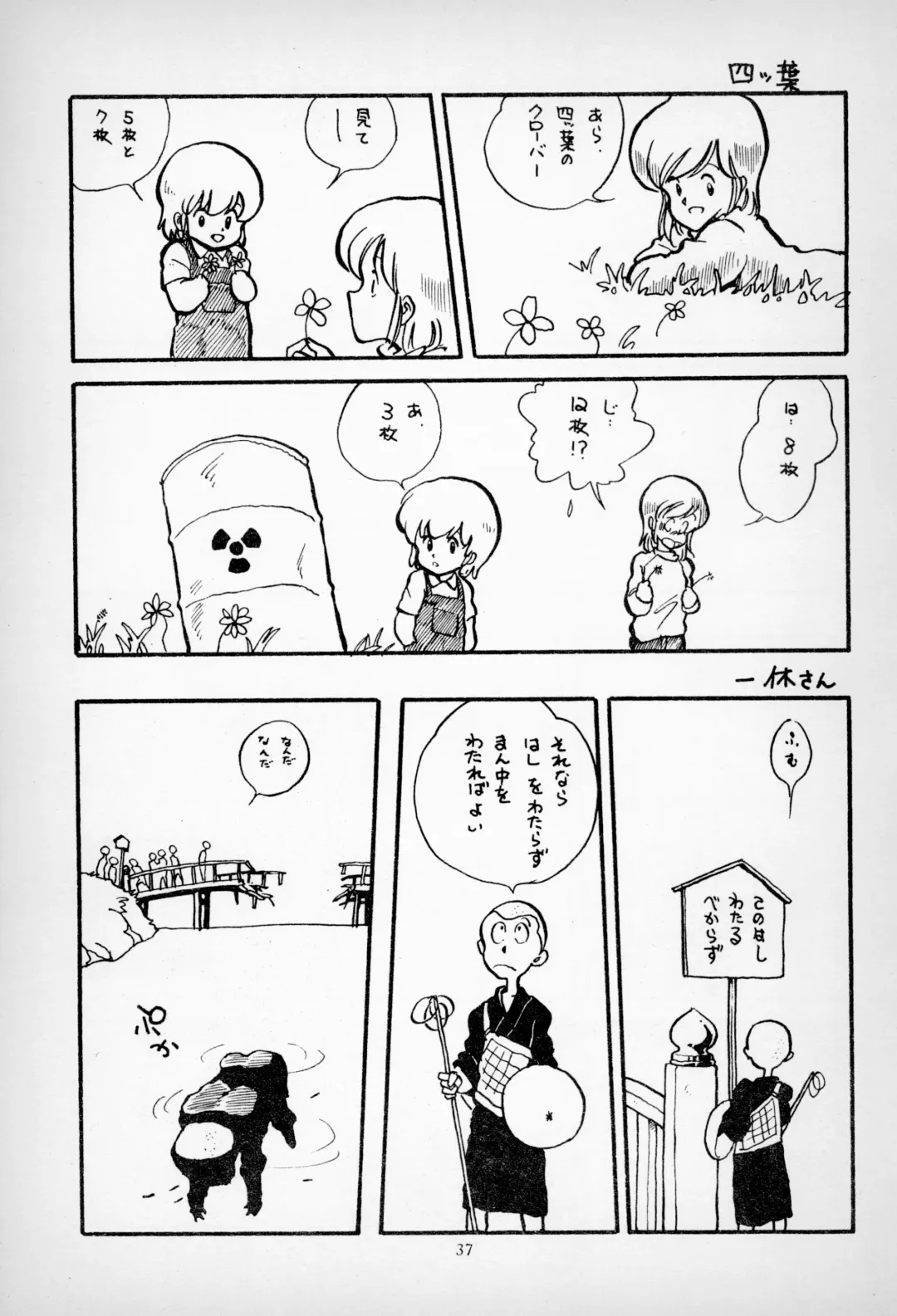 [Asari Yoshitoo] ГрибЯд | Mushroom Poison Fhentai - Page 39