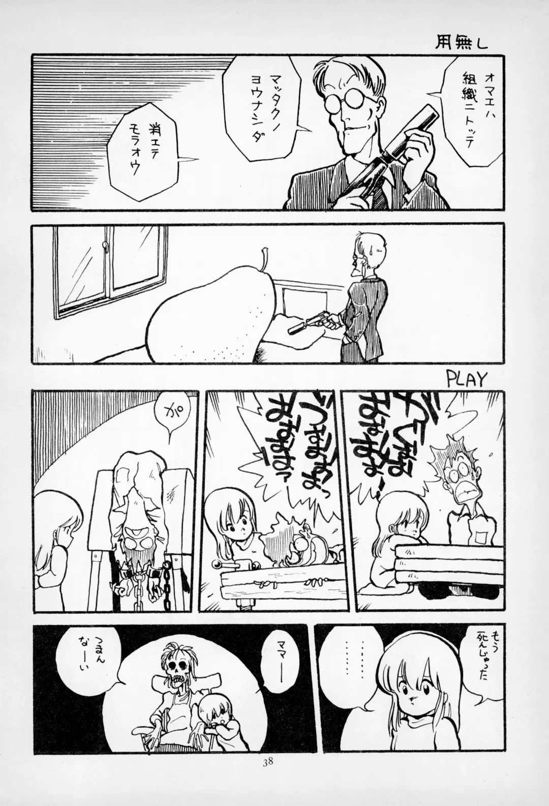 [Asari Yoshitoo] ГрибЯд | Mushroom Poison Fhentai - Page 40