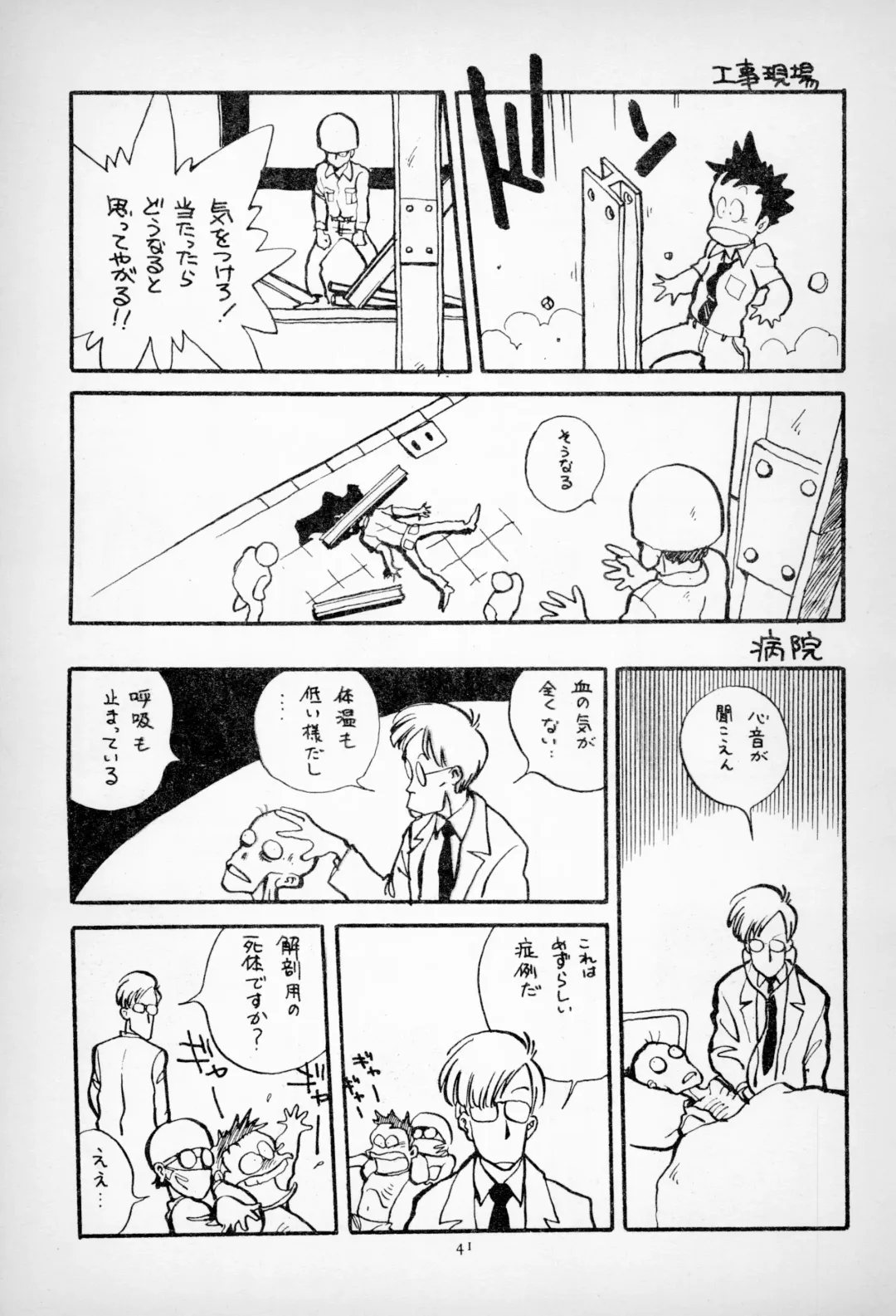 [Asari Yoshitoo] ГрибЯд | Mushroom Poison Fhentai - Page 43