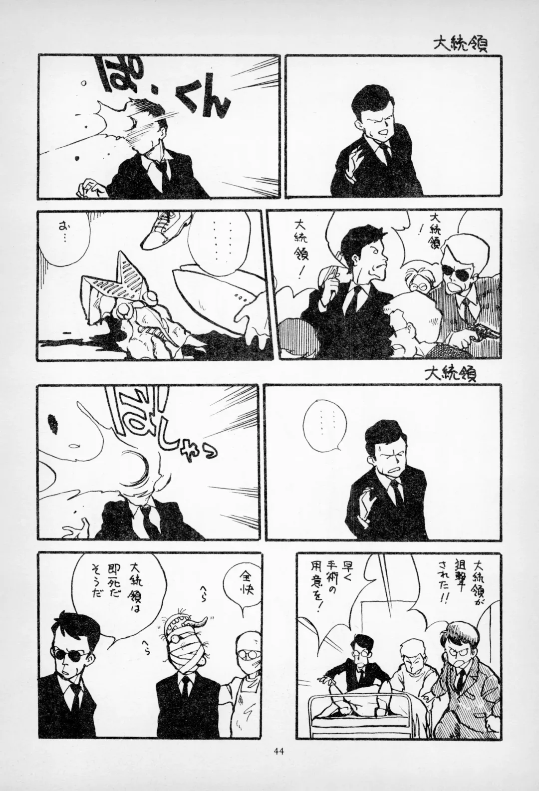 [Asari Yoshitoo] ГрибЯд | Mushroom Poison Fhentai - Page 46