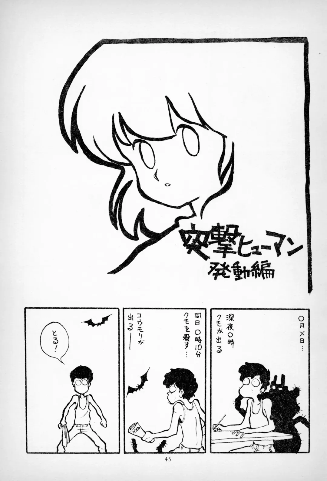 [Asari Yoshitoo] ГрибЯд | Mushroom Poison Fhentai - Page 47